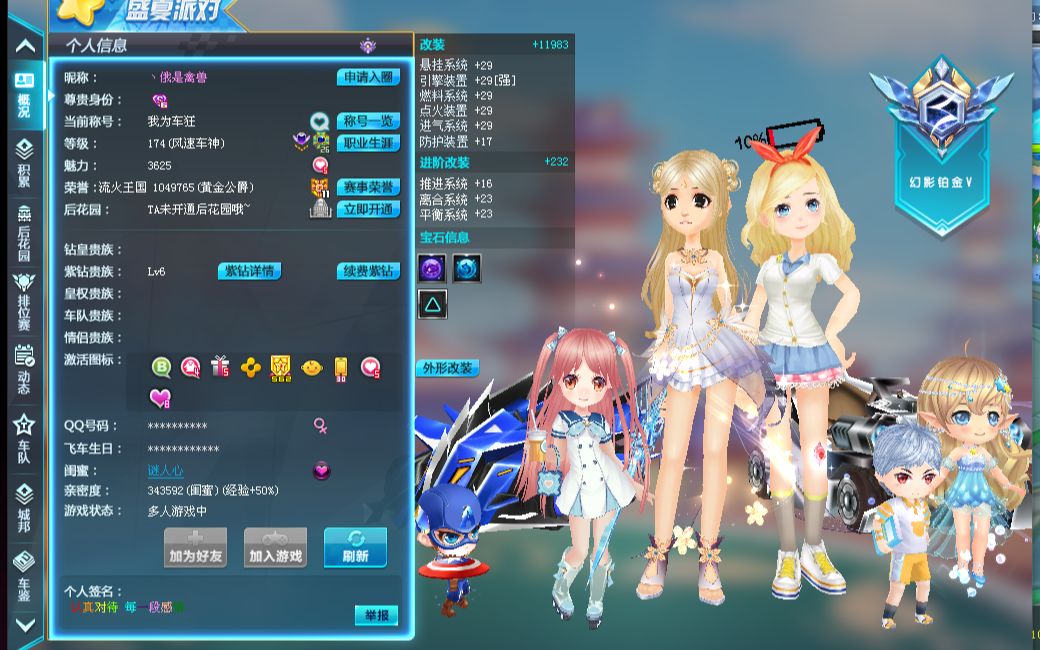 我为你按照 我为你按照