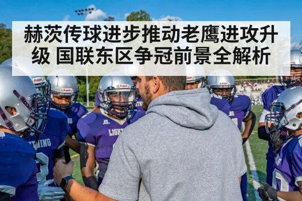 american football team huddle